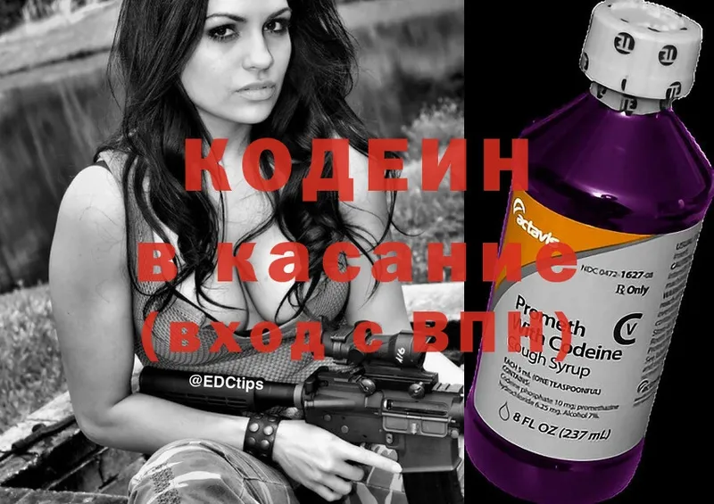 omg рабочий сайт  Коряжма  Кодеиновый сироп Lean напиток Lean (лин) 