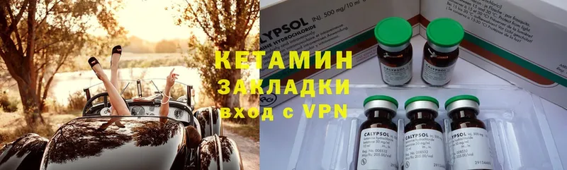 Кетамин ketamine  Коряжма 