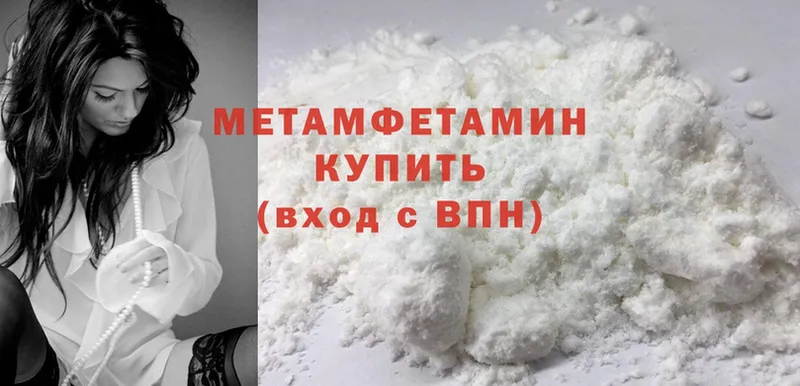 Метамфетамин Methamphetamine Коряжма